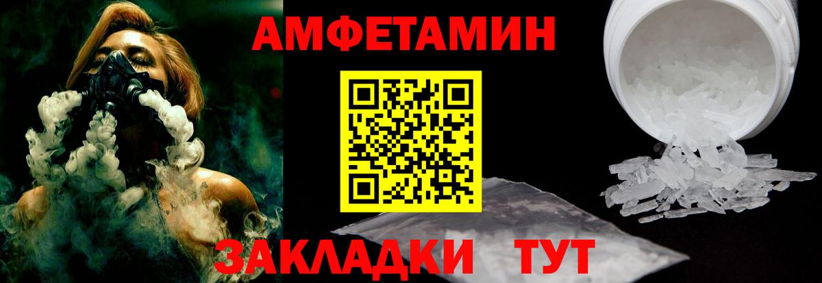 Амфетамин 98% Новошахтинск