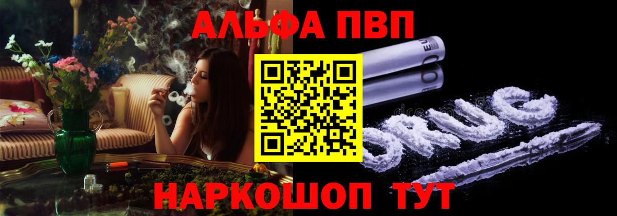 Alpha PVP Crystall Новошахтинск