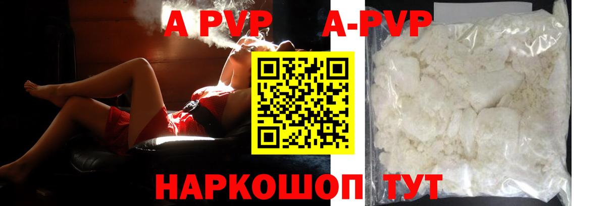 Новошахтинск  Alpha PVP  Вход с VPN  A-PVP СК 