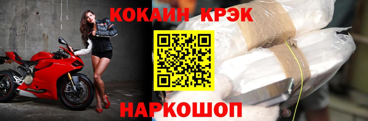 КОКАИН Columbia Новошахтинск