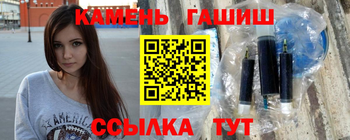 ГАШИШ Cannabis Новошахтинск