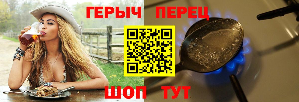 Новошахтинск  ГЕРОИН  Вход с VPN  Героин белый 