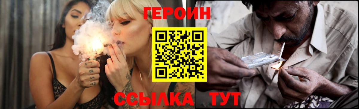 Героин афганец Новошахтинск
