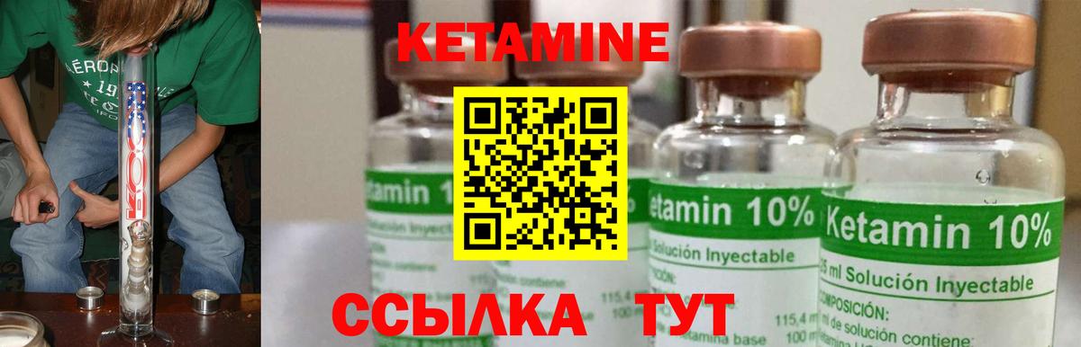 КЕТАМИН VHQ  КЕТАМИН VHQ  Вход с VPN  Новошахтинск 