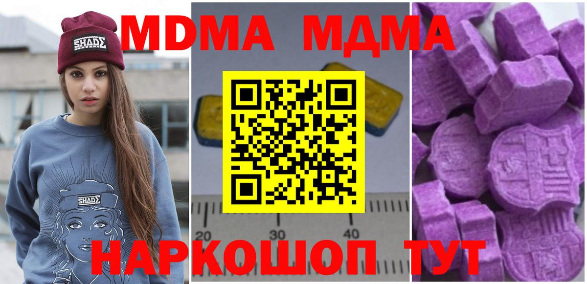 МДМА crystal Новошахтинск