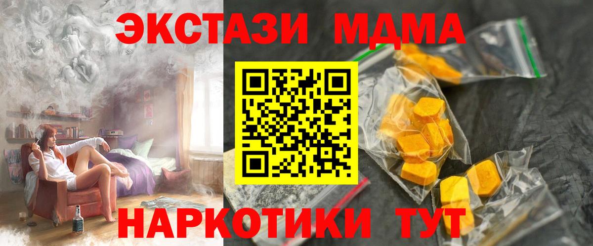 МДМА VHQ  Вход с VPN  MDMA VHQ  MDMA  Новошахтинск 
