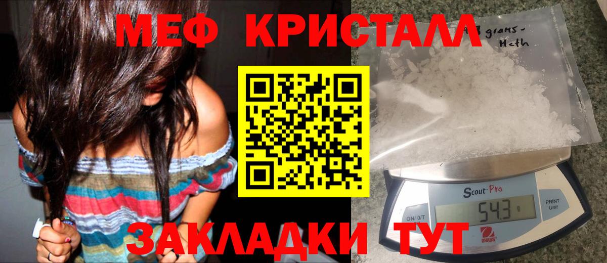 МЕФ  Меф VHQ  Меф  Вход с VPN  Мефедрон mephedrone  Новошахтинск 