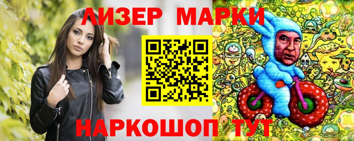 Новошахтинск  цена наркотик  Вход с VPN  Марки NBOMe 1500мкг  Марки NBOMe 1500мкг 