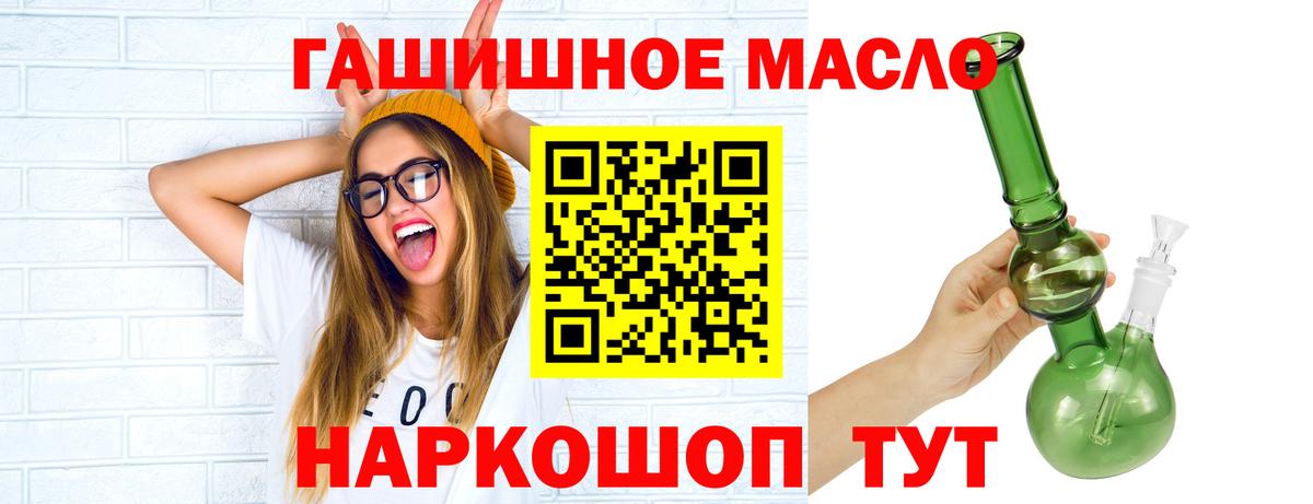 Новошахтинск  ТГК вейп с тгк  Вход с VPN 